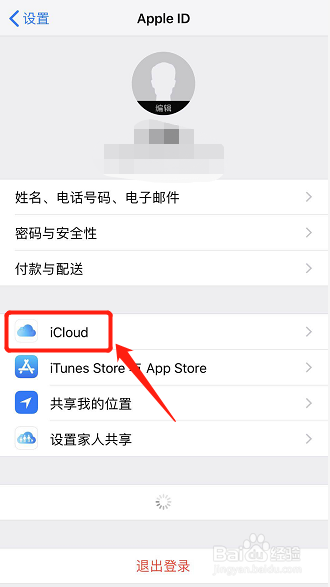 怎样恢复苹果手机通讯录