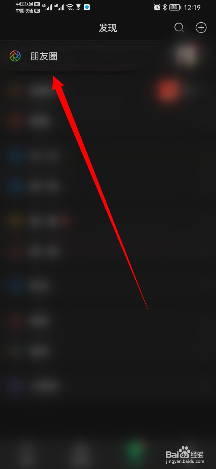 怎么删除微信朋友圈的图片
