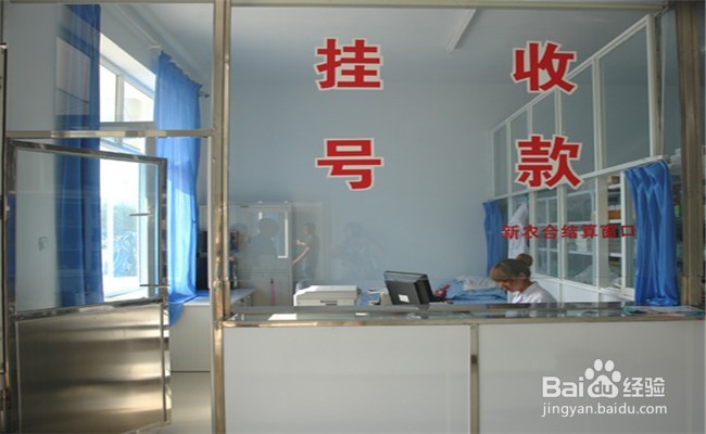 医院少收了钱怎么办