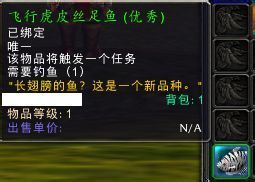 5.0垂钓翁军需官声望攻略：钓鱼传家宝福利