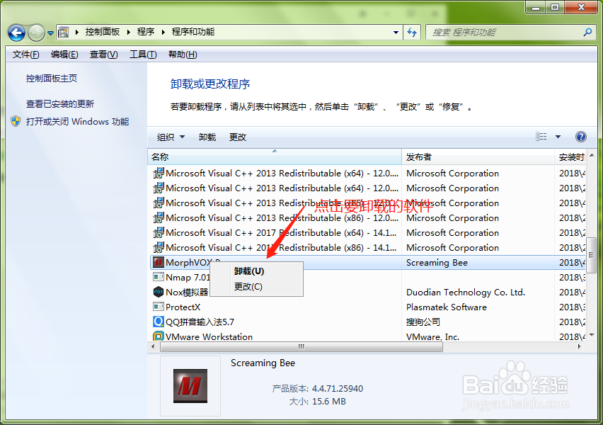 卸载不用的软件！