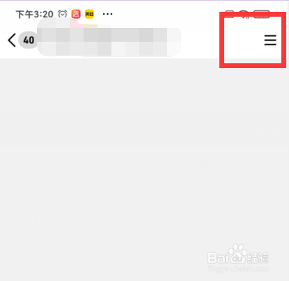 手机QQ如何修改群名称