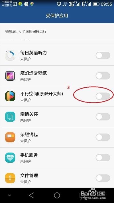 手机如何登录两个微信