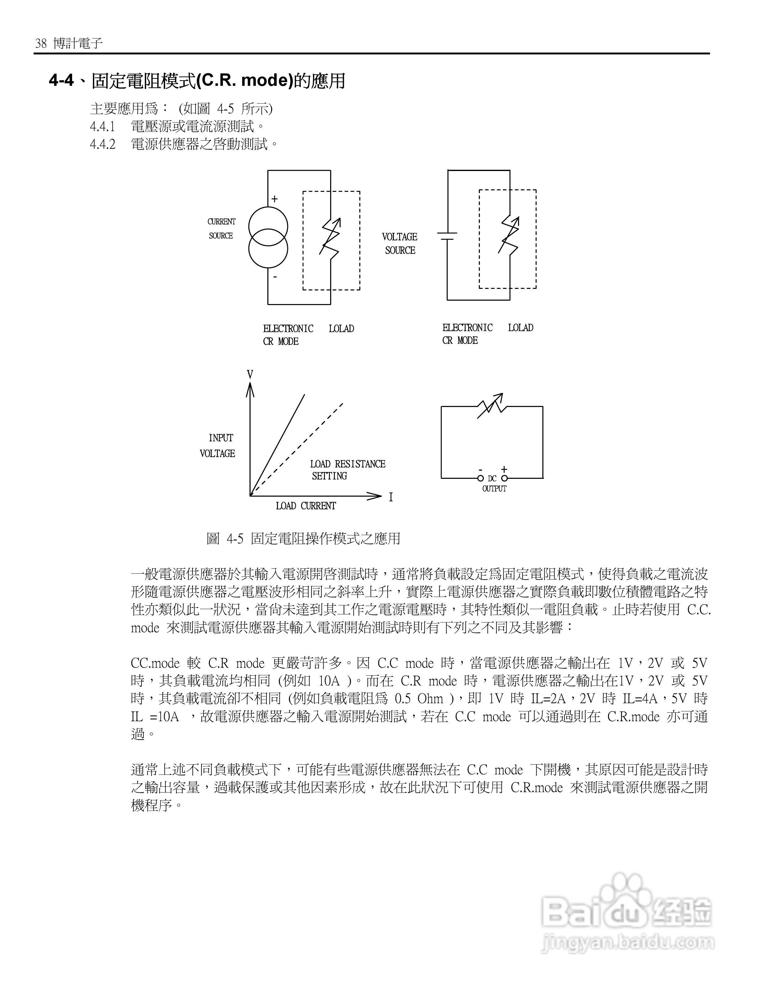 博计3310F系列电子负载使用手册:[5]