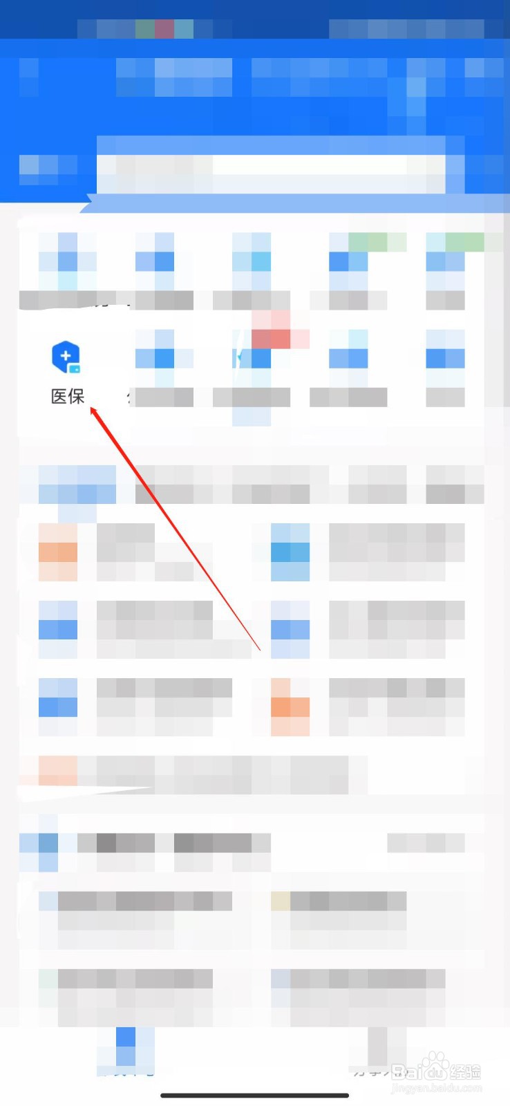 大学生看病怎么走医保？