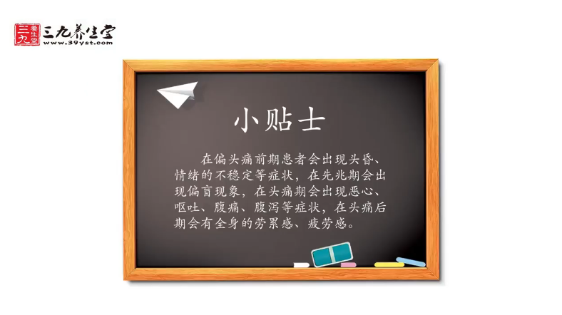 偏头痛有哪些症状