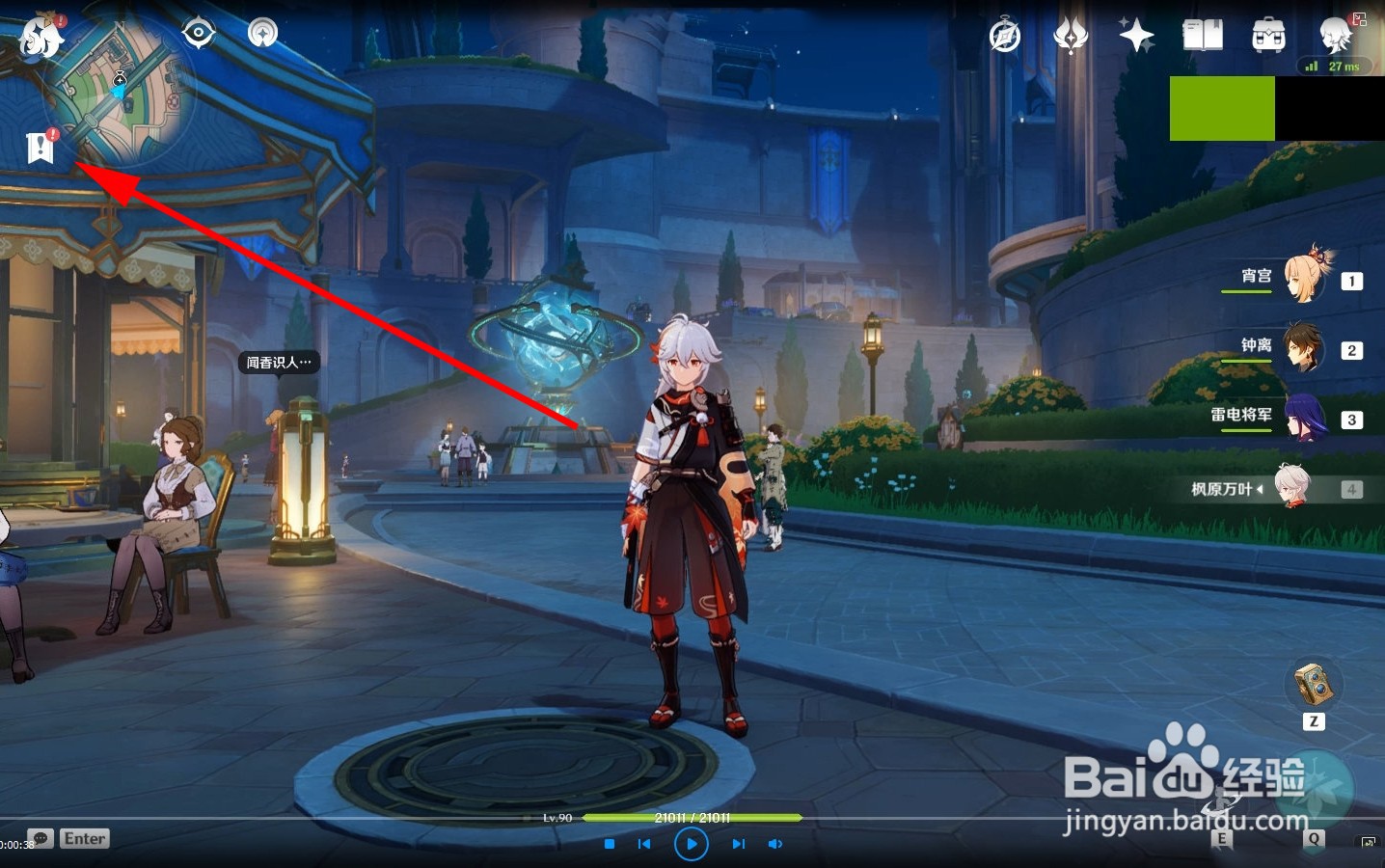 怎么解锁林尼的传说任务