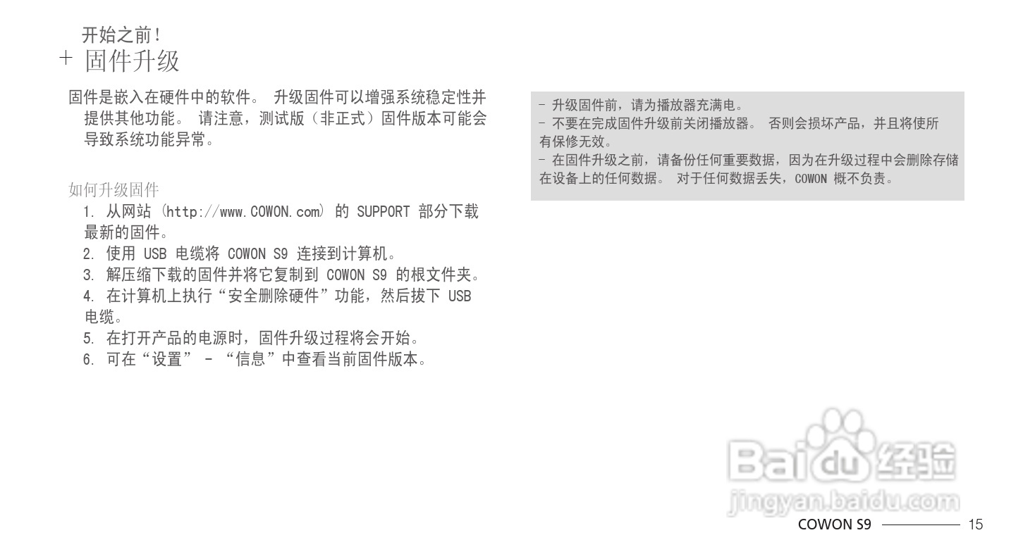 爱欧迪S9播放器使用说明书:[2]