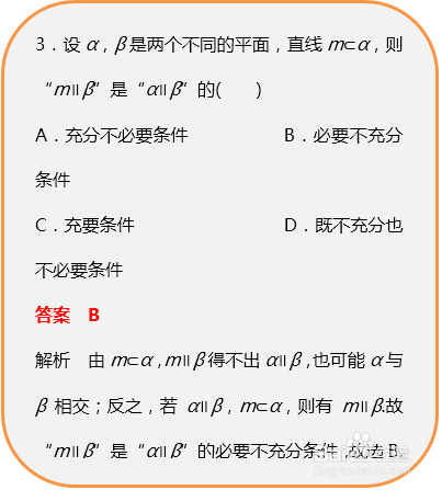 高中数学选择填空题快速提分技巧_word版含 视频