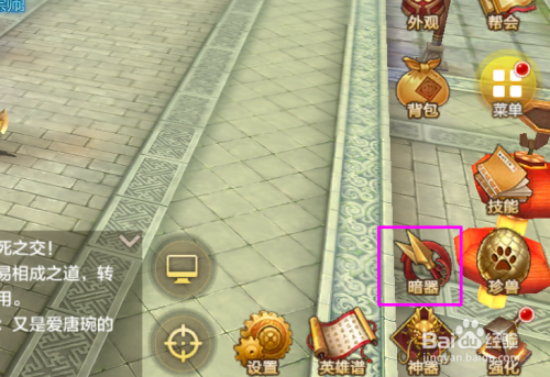 天龙八部梅花镖怎么换冰魄神针