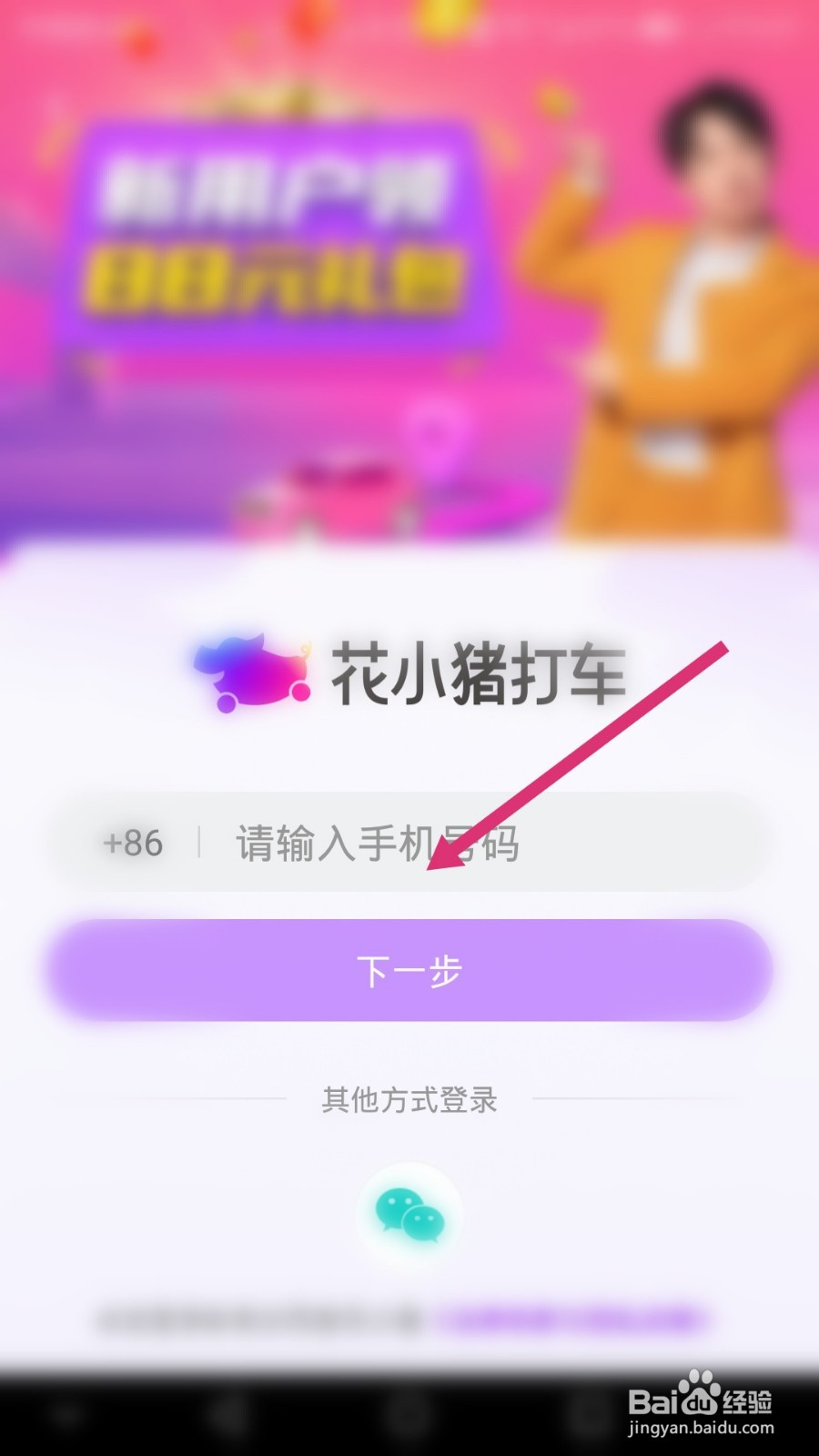 花小猪打车高速费怎么算