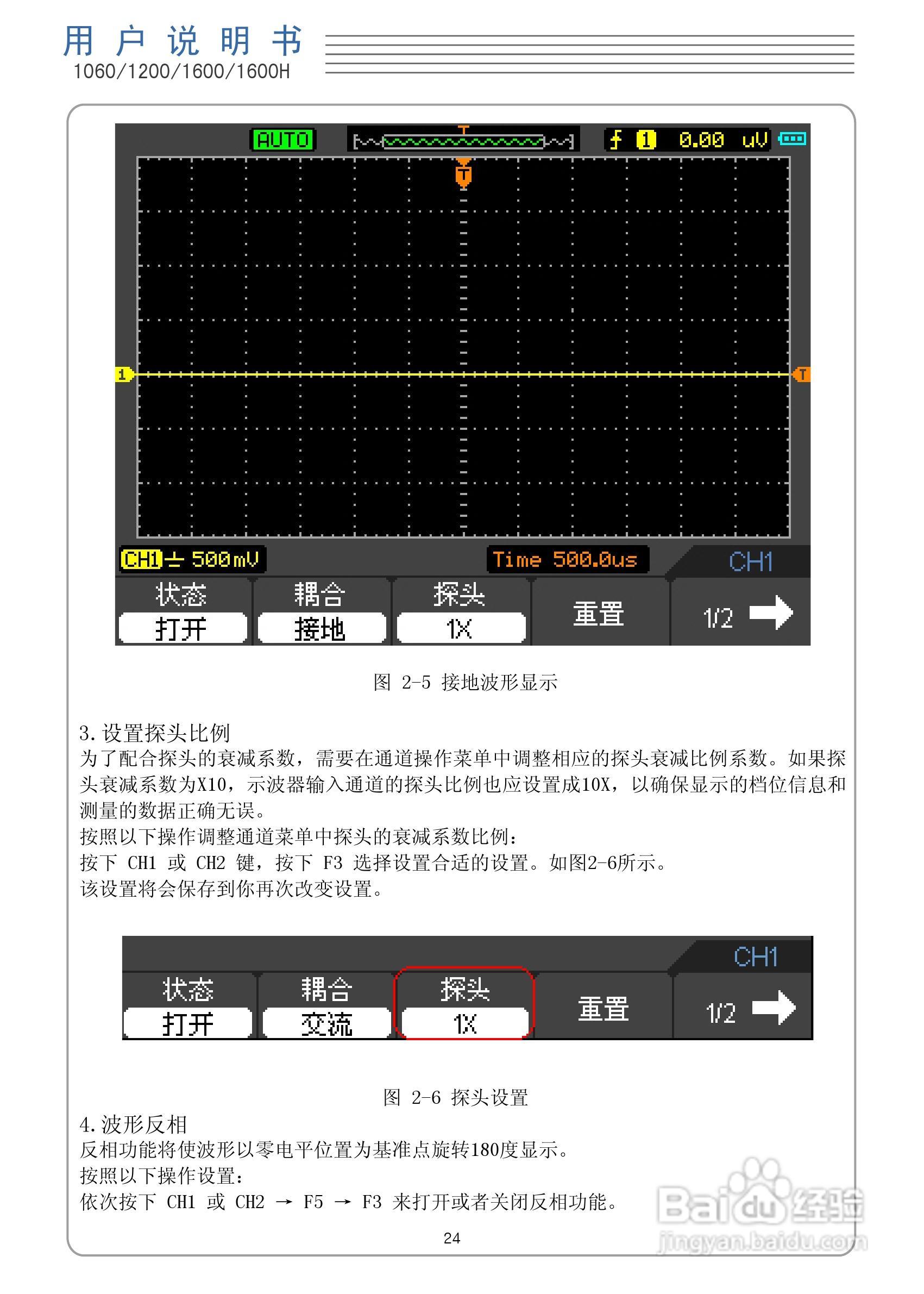 DSO1060手持示波表/数字存储示波器/万用表:[3]
