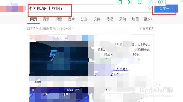 移动网上营业厅深圳地区一个号码都没有得选