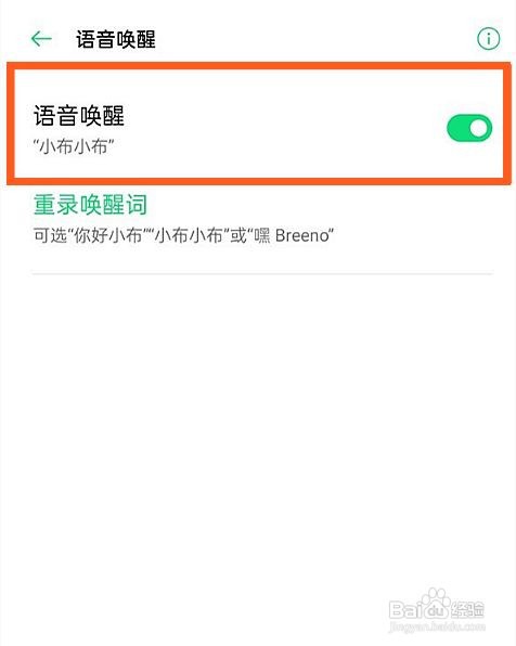 oppofindx3pro火星版语音助手小布如何唤醒