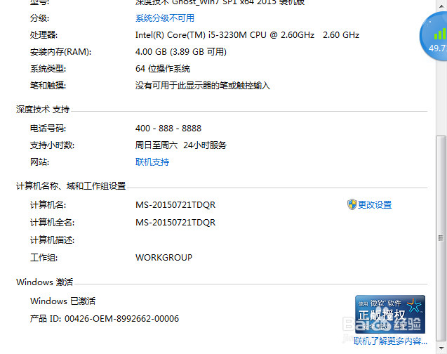 WIN7用户如何创建局域网教程
