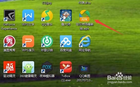 海尔盒子怎么安装软件,最新方法