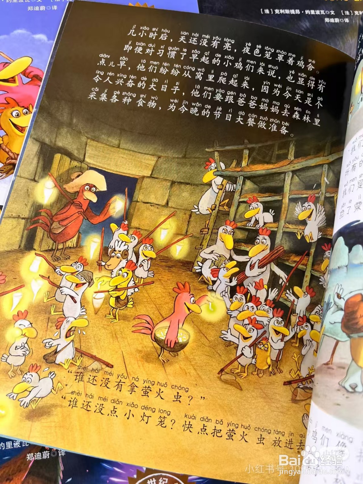 如何让小孩爱上阅读