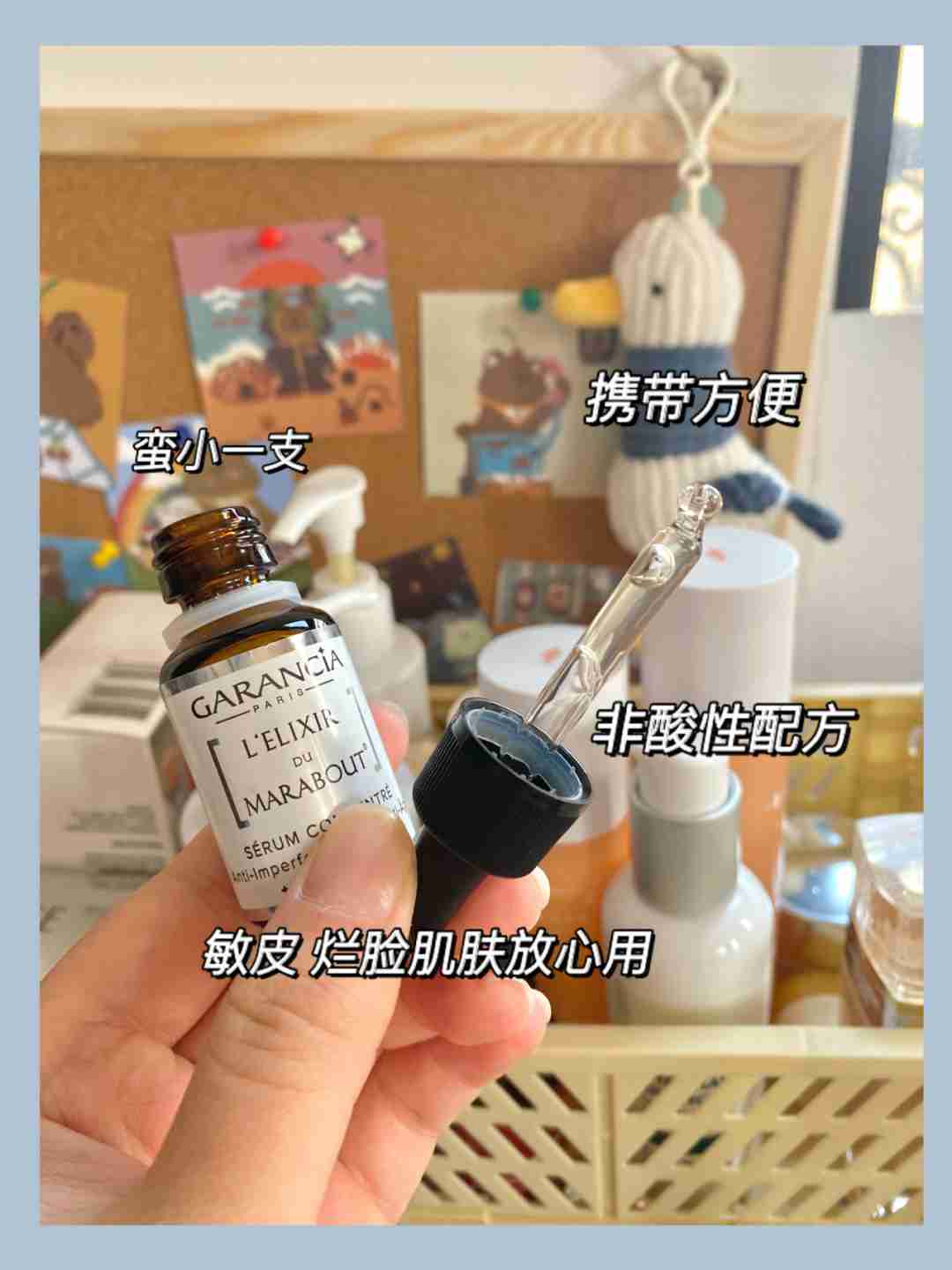 garancia无酸精华！一款适合有油痘肌的宝藏