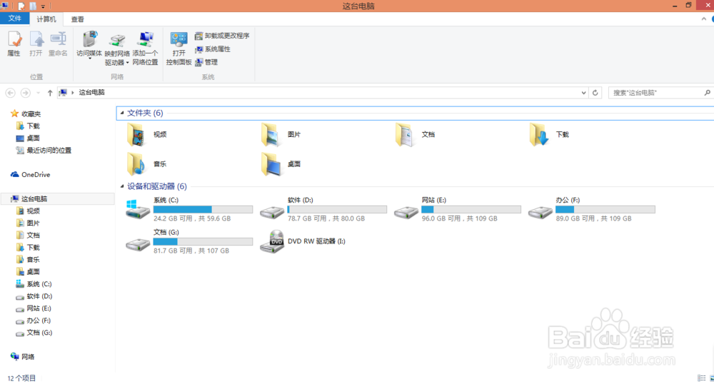 WIN8.1系统如何清理磁盘缓存和垃圾文件