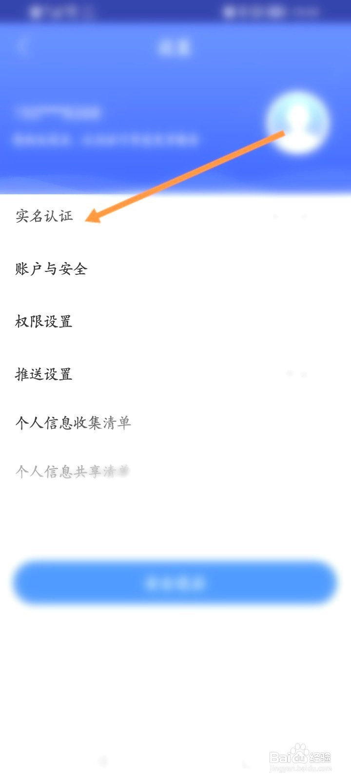 中邮钱包该如何进行实名认证