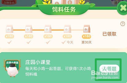 蚂蚁庄园9月20日最新答案是