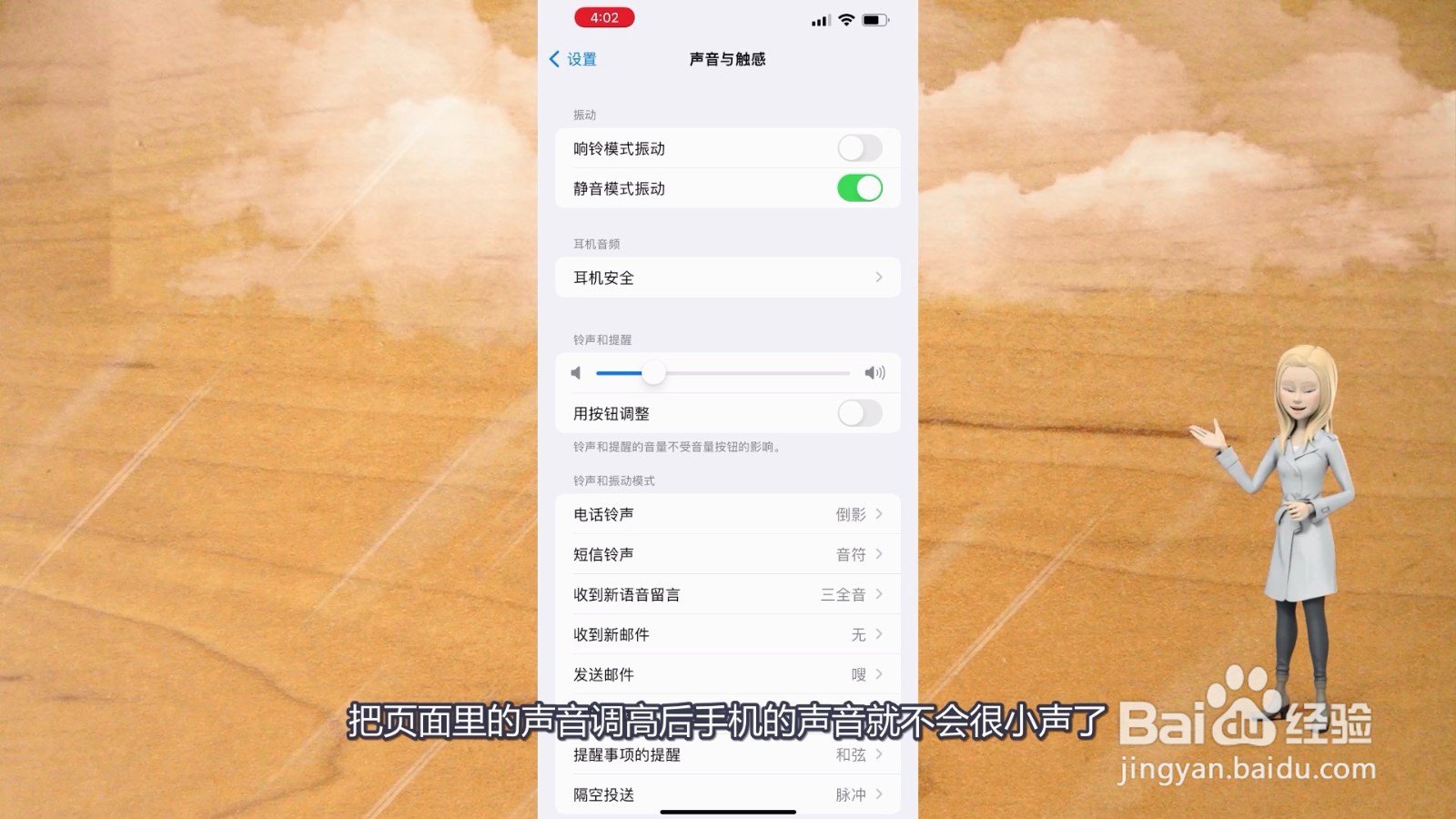 手机声音突然变小是怎么回事