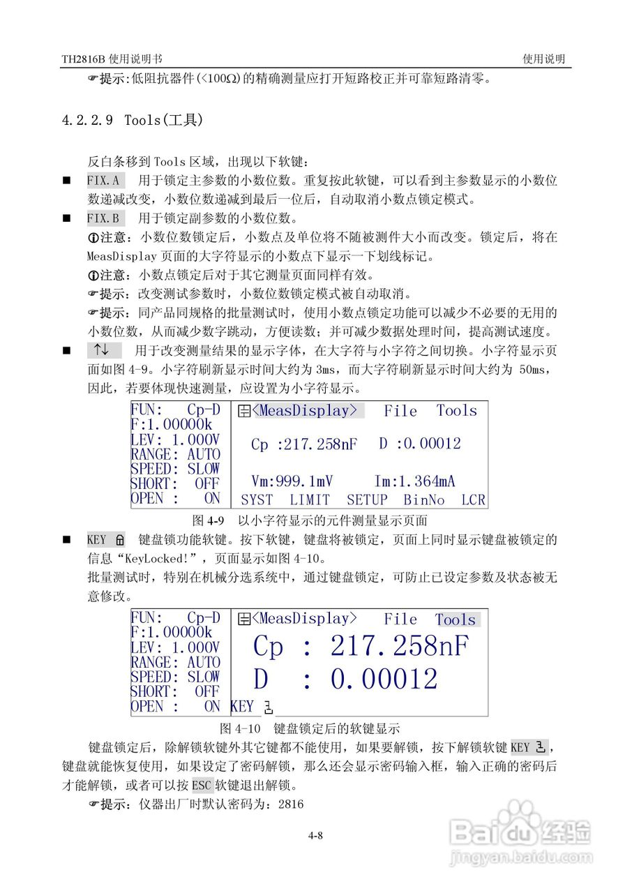 TH2816B型LCR数字电桥使用说明书:[3]