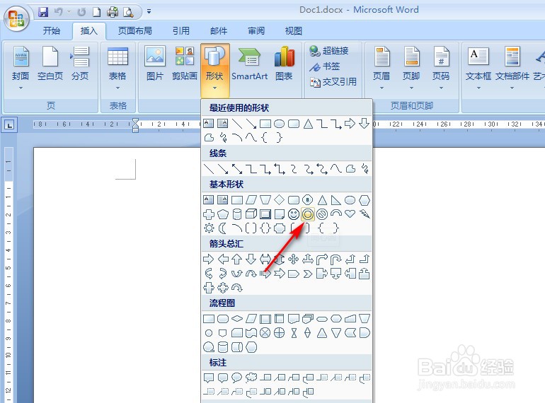 Word2007怎样画同心圆