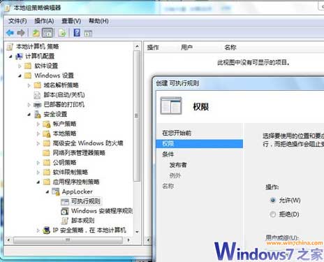 Win 7中如何保证计算机和数据的安全?