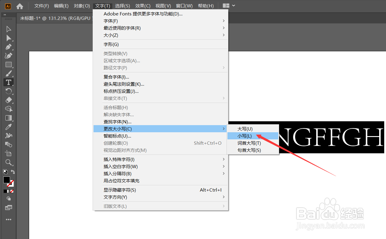 AI如何把字母全部改为小写