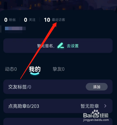 安卓版CP滴滴如何查看谁看过我？