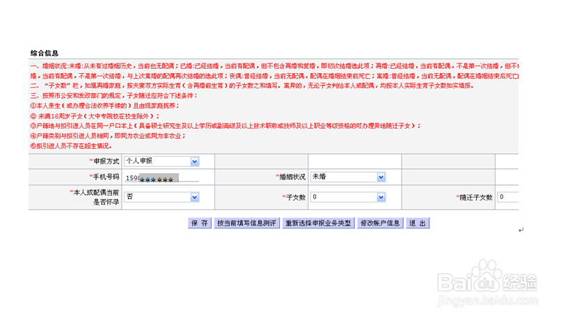 2018深圳毕业生引进代理流程