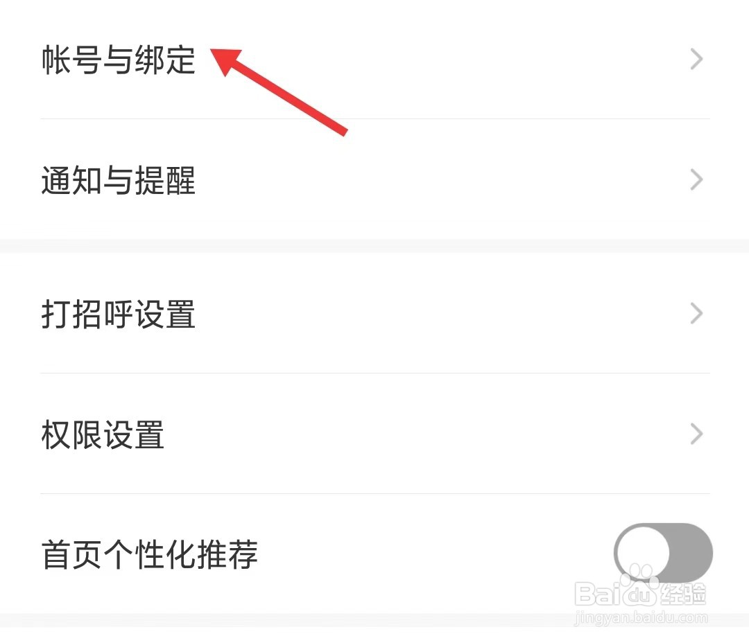 最佳东方app如何找到帐号与绑定