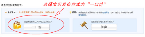 教你怎么开淘宝网店---图文并茂教程