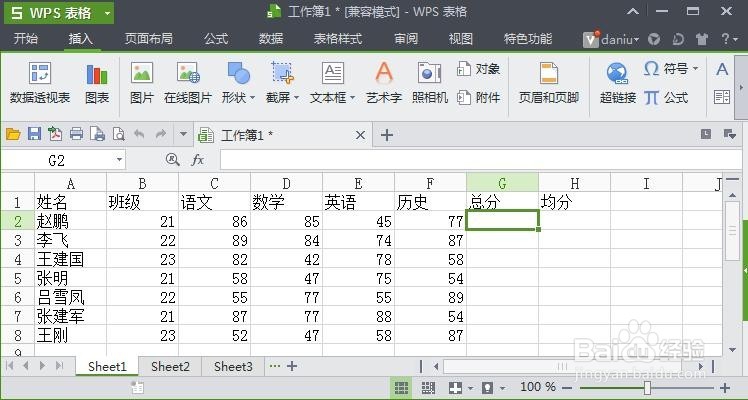 WPS表格怎么用函数求和