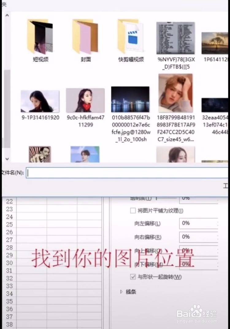 excel如何制作高大上的九宫格图片呢