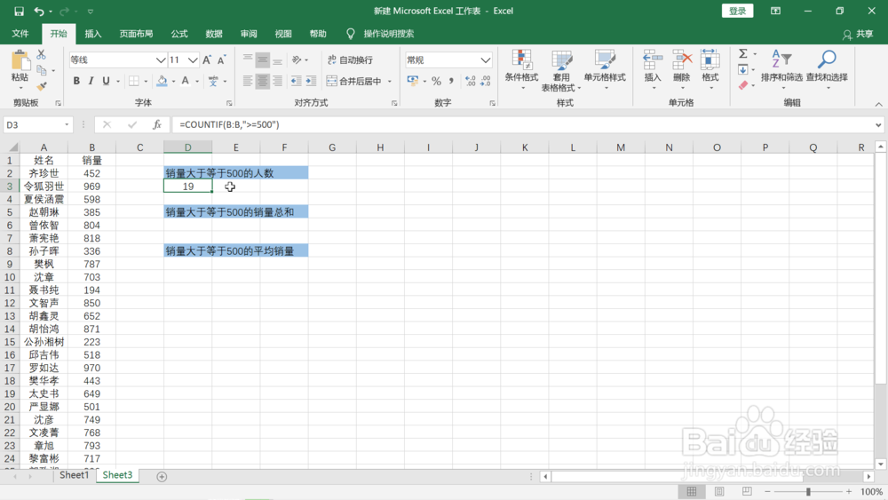 对特定数目及以上销量数据的分析方法