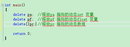 C++程序设计之指针与调试