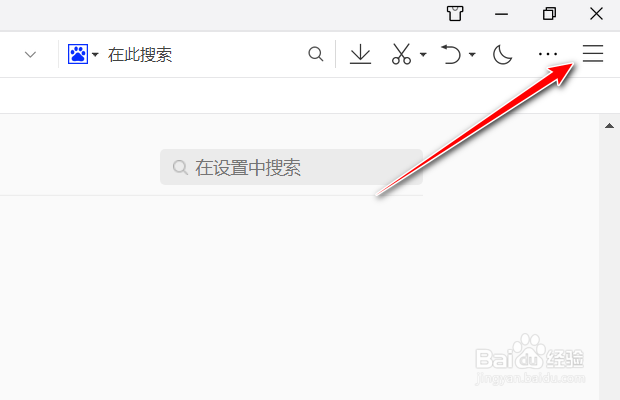 QQ浏览器如何设置截图的图片格式