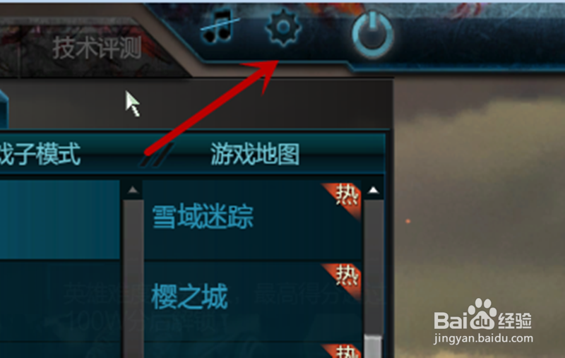 逆战语音如何中英文间切换