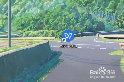 WPS 2019怎么开通会员？