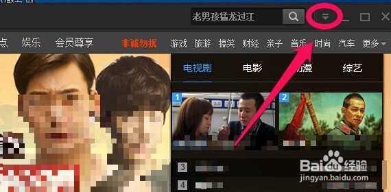 PPTV怎么关闭开机启动
