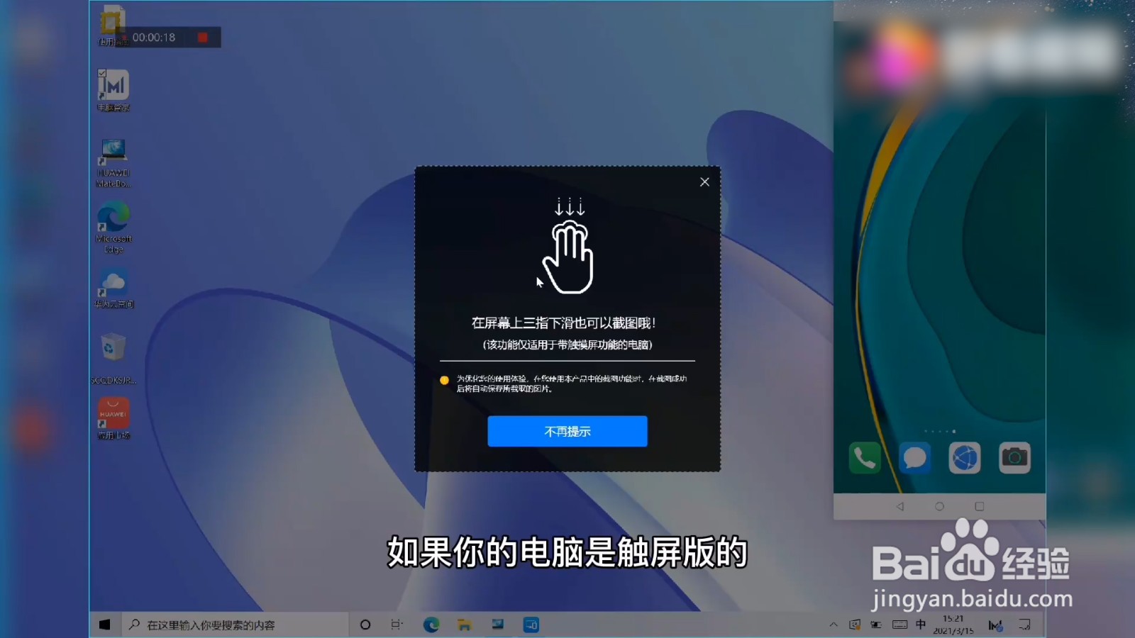 电脑上怎么截图按什么键