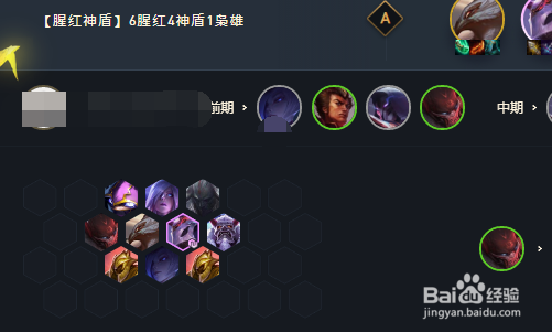云顶之弈猩红之月阵容怎么玩