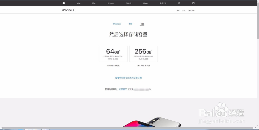 怎么在苹果官网购买正品手机