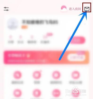 红袖读书app系统通知在哪查看