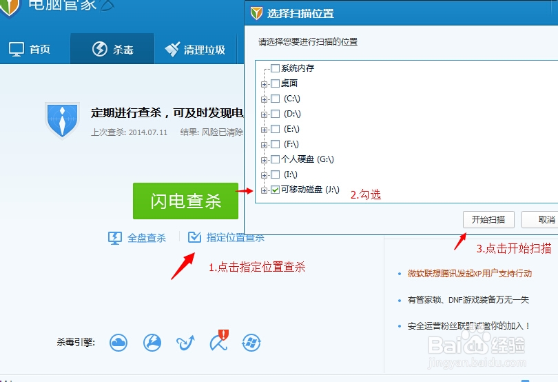 U盘找不到指定的模块 怎么办?