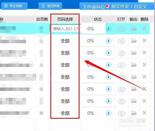 实用的pdf转换成jpg转换器