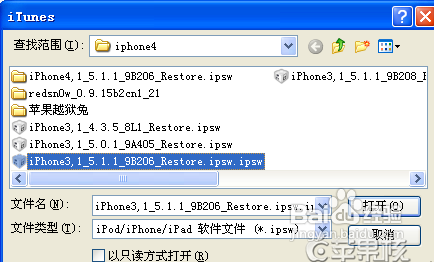 未能恢复ipad3194