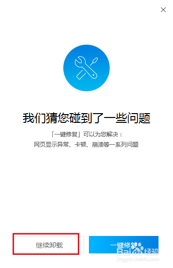 电脑怎么卸载软件